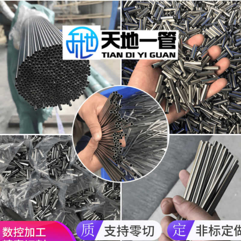 不銹鋼毛細管